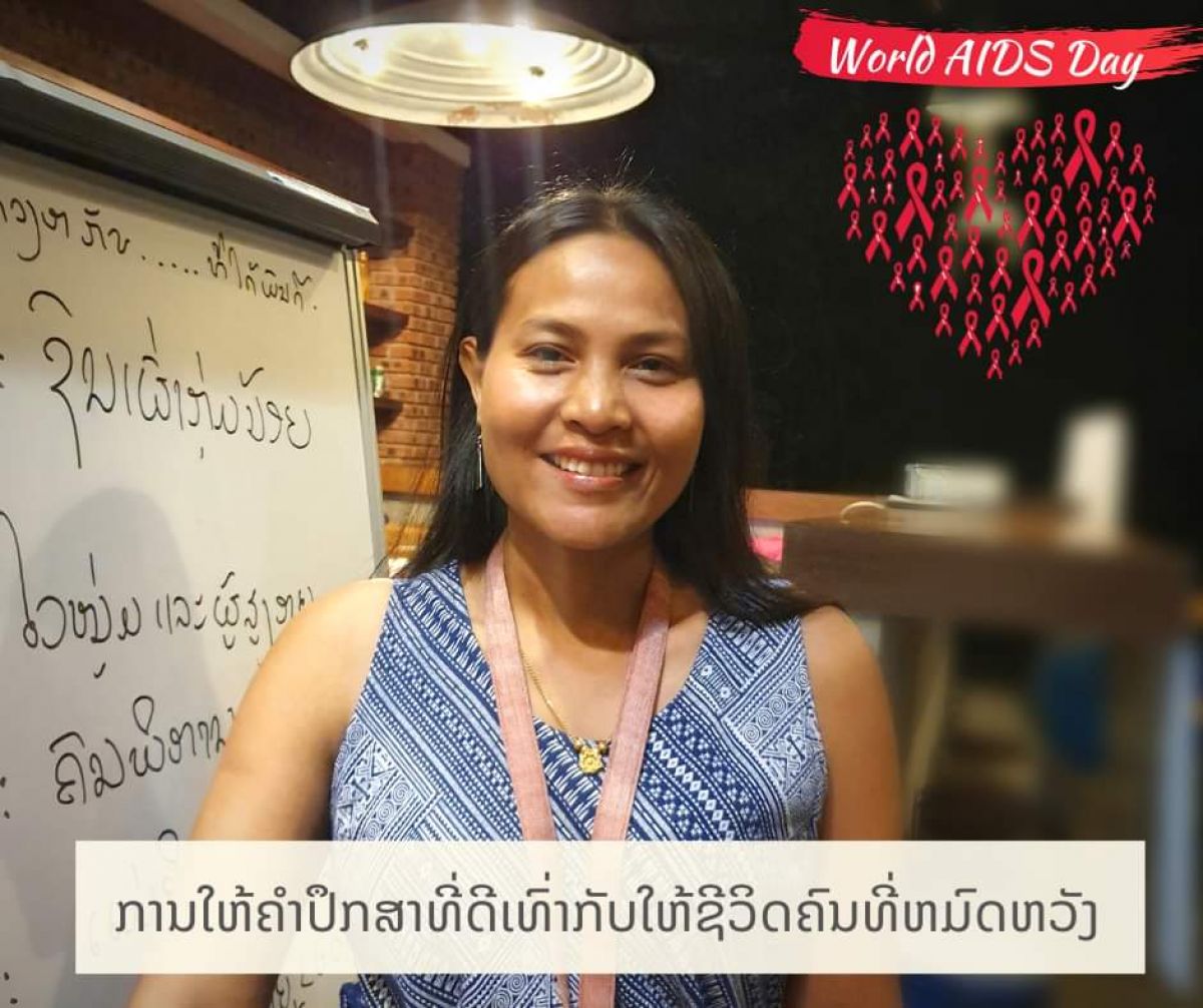 ຂ້ອຍສາມາດເປັນໂຕເເບບຊຸມຊົນທີ່ເປັນຜູ້ຍິງໄດ້! Empowering the hidden voices of Women living HIV/AIDS